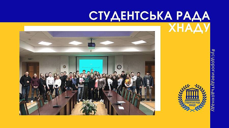 студентська рада