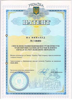 Патент