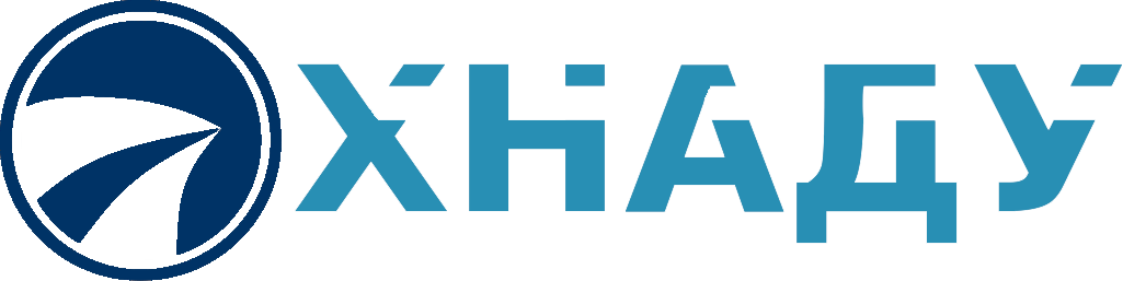 Харківський національний автомобільно дорожній університет